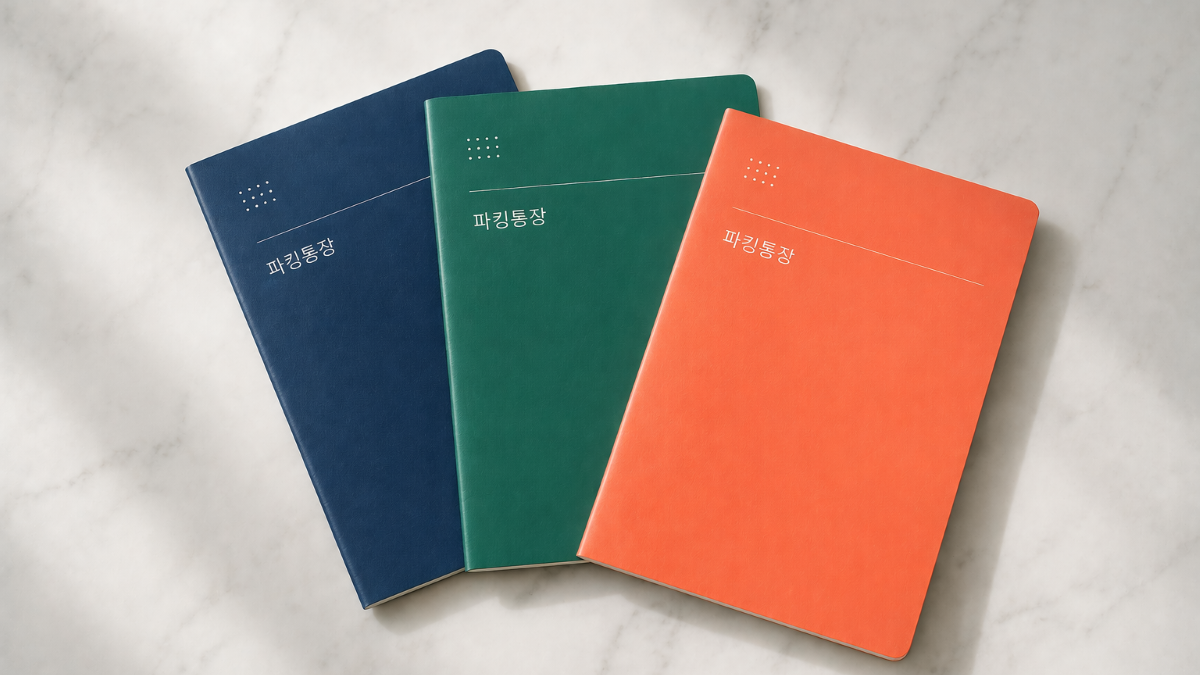 파킹통장 추천