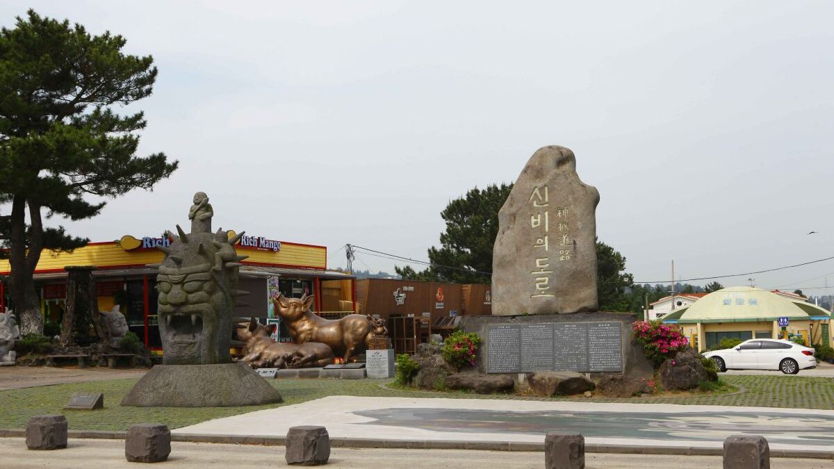 도깨비 도로 신비의 도로