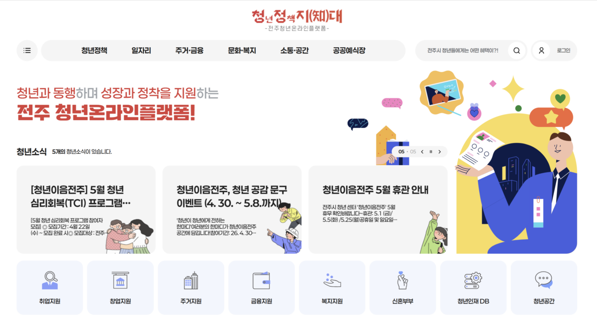 청정지대 홈페이지