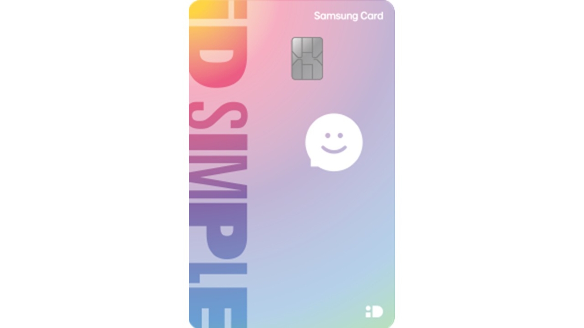 삼성카드 iD SIMPLE