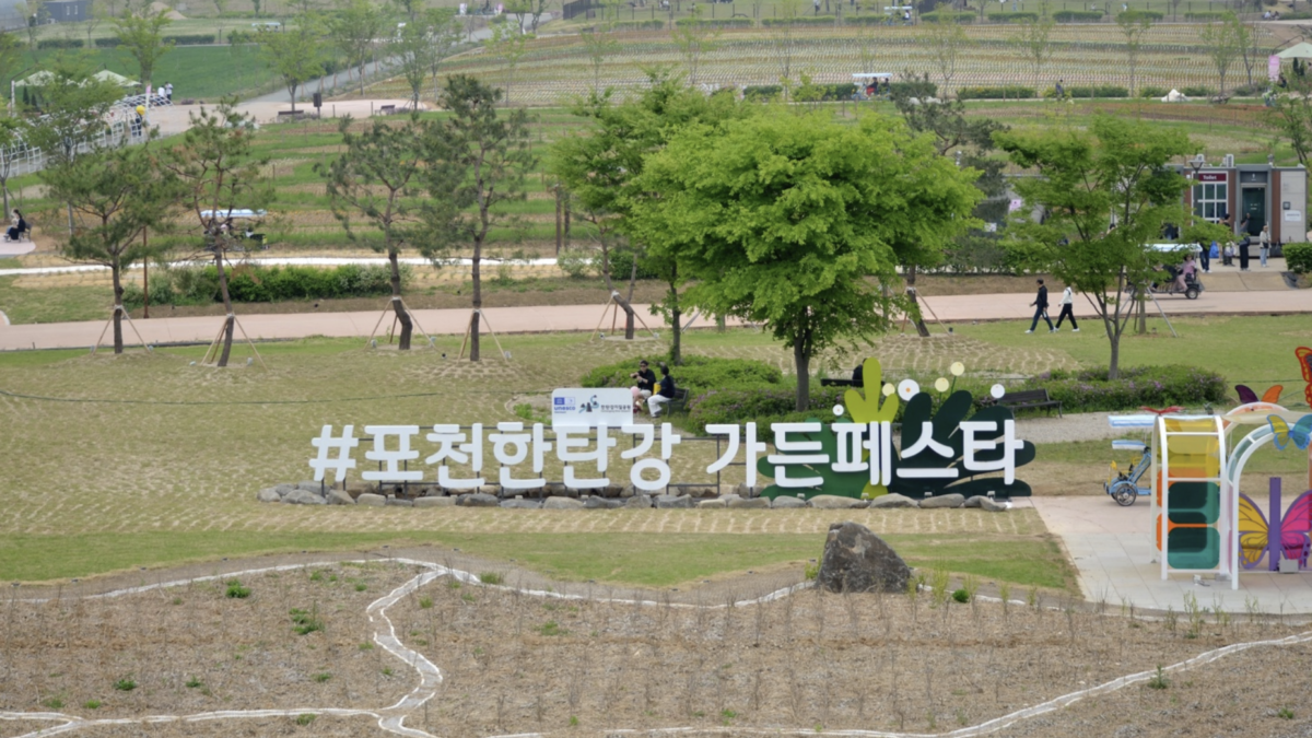 포천 한탄강 가든페스타