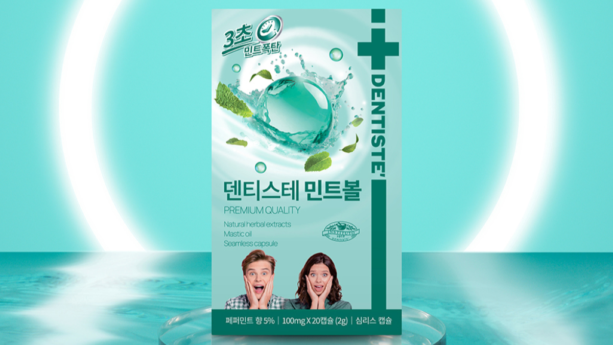 덴티스테 민트볼