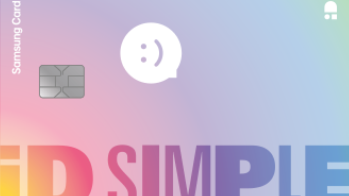 삼성카드 iD SIMPLE