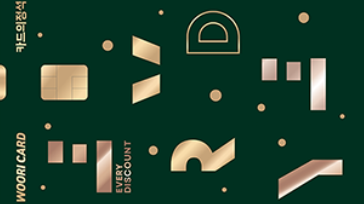 우리카드 카드의정석 EVERY DISCOUNT