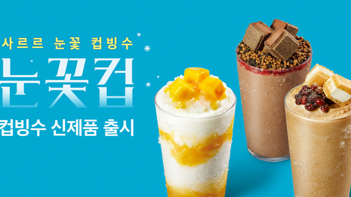 투썸플레이스 애플망고 눈꽃컵 우유 모나카 눈꽃컵 딸기초코 모나카 눈꽃컵