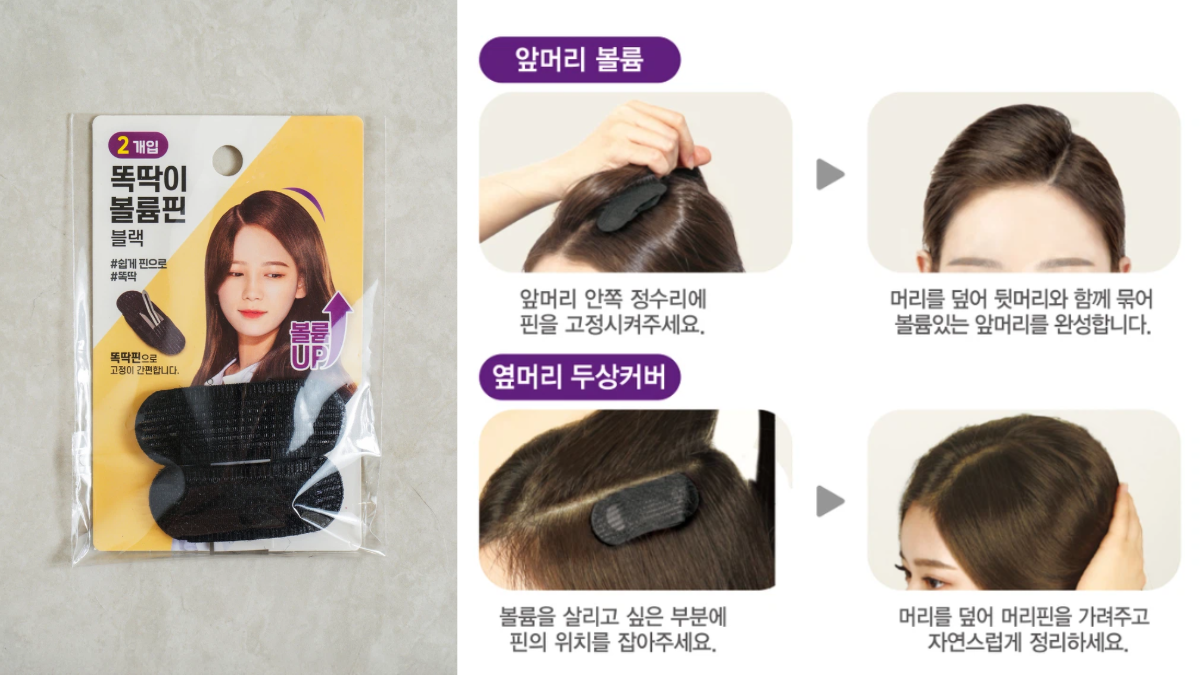 다이소 헤어볼륨핀
