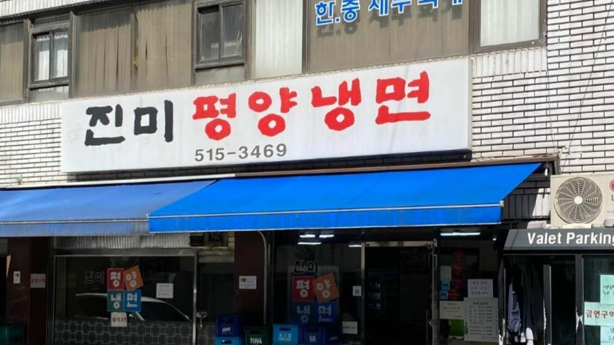 서울 평양냉면 맛집