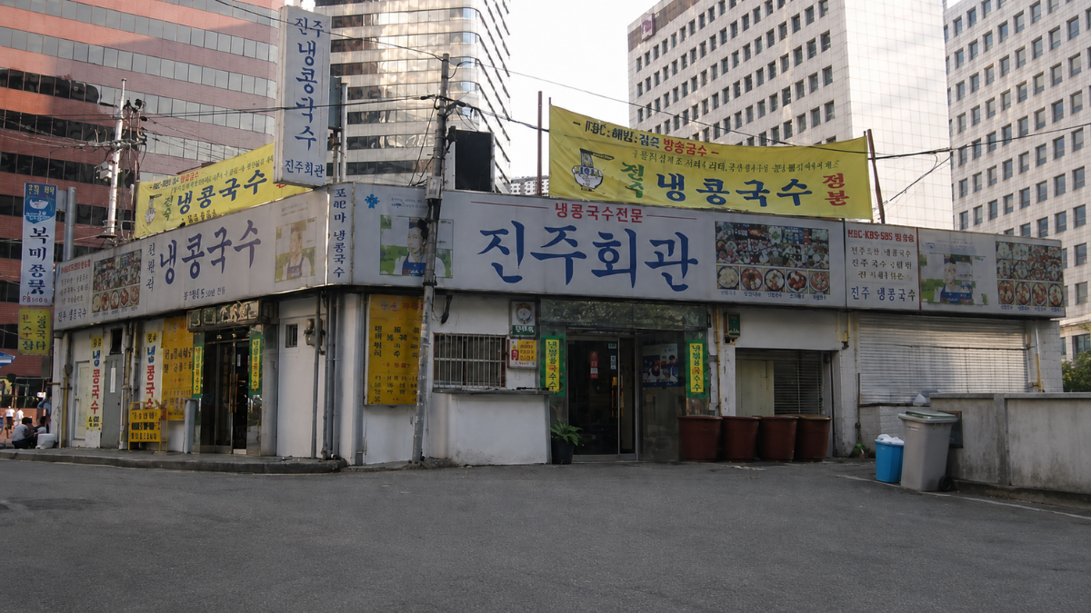 시청 콩국수 진주회관 콩국수 가격