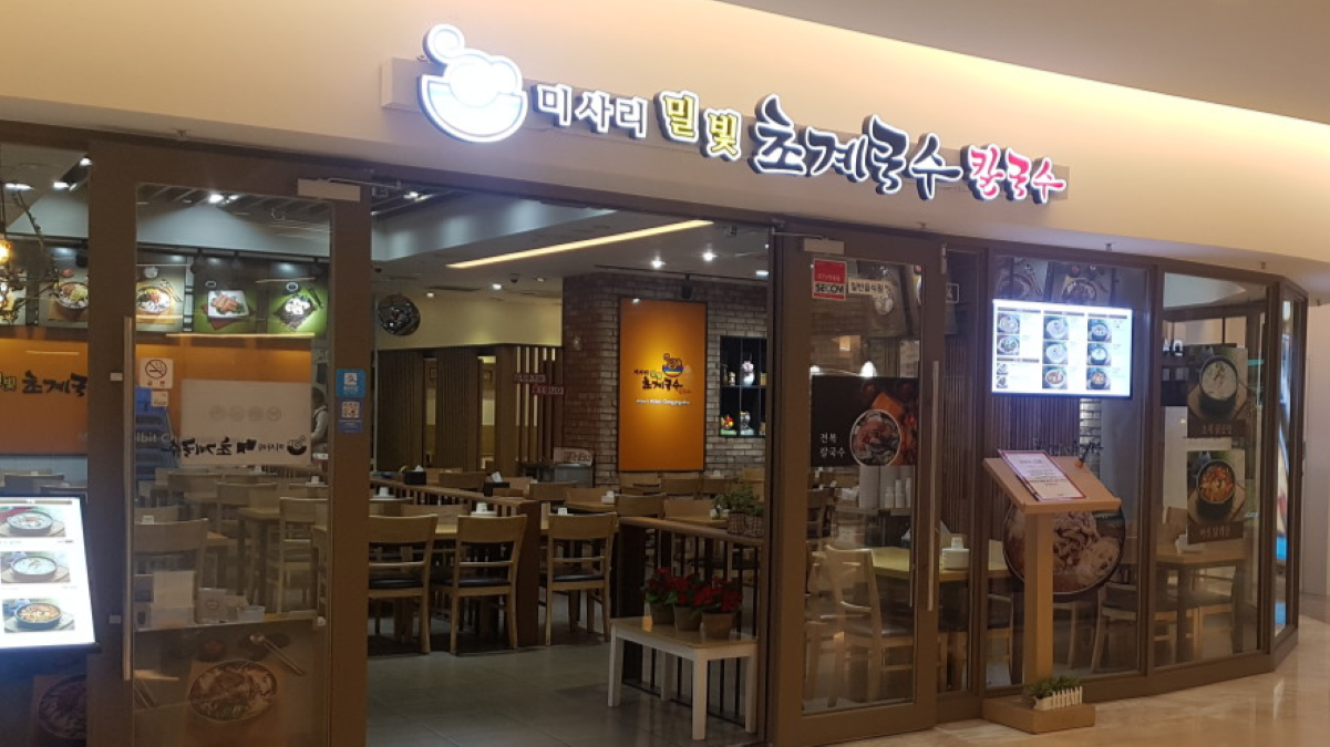 코엑스 미사리 밀빛 초계국수