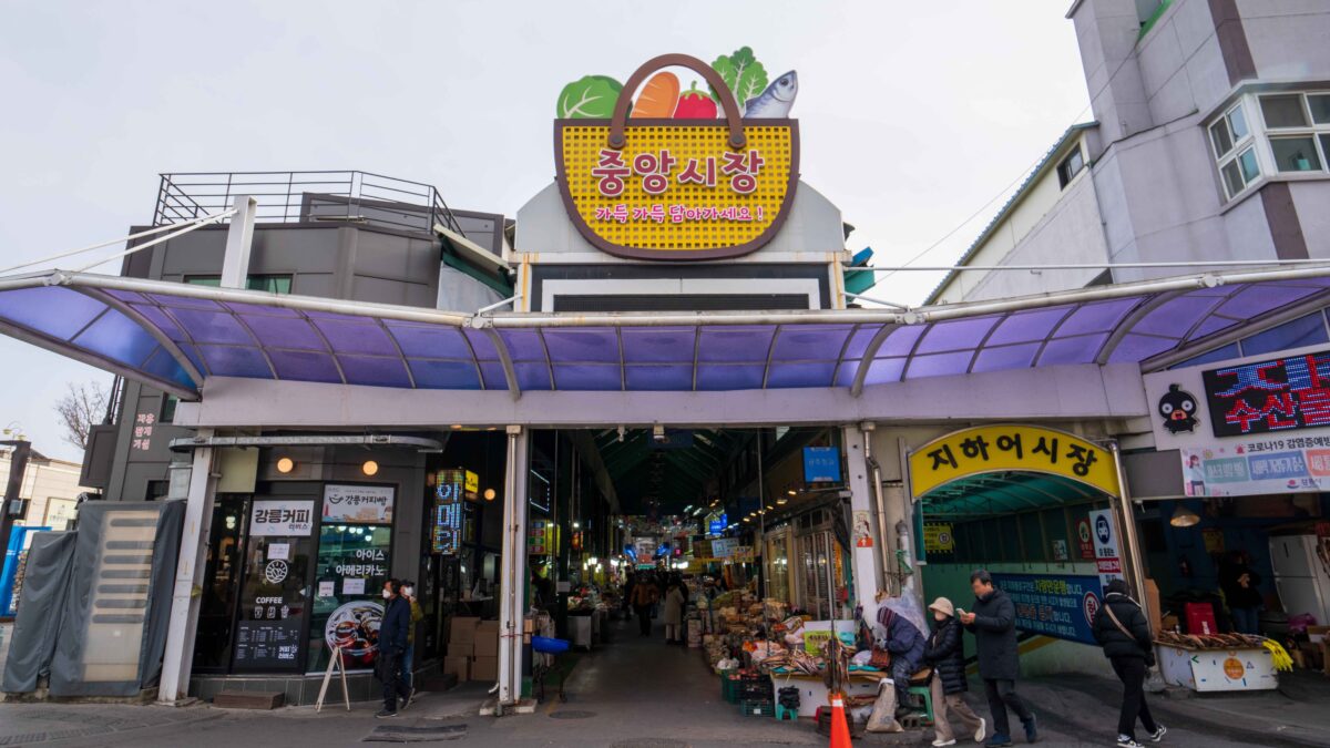 강릉중앙시장 먹거리