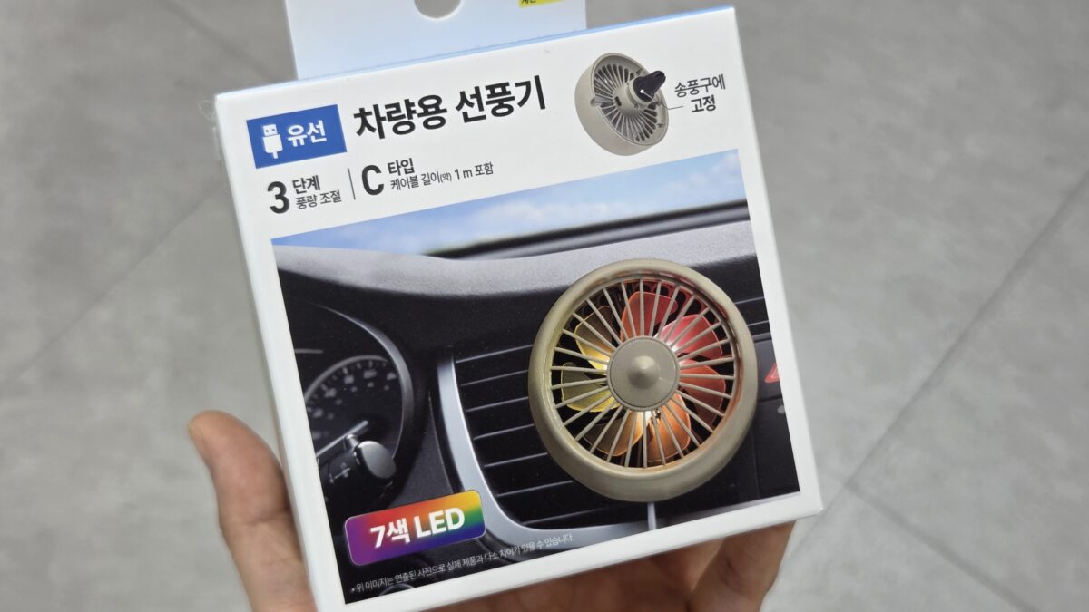 다이소 차량용 선풍기 자동차 송풍구에 장착하기 좋은 소형 선풍기