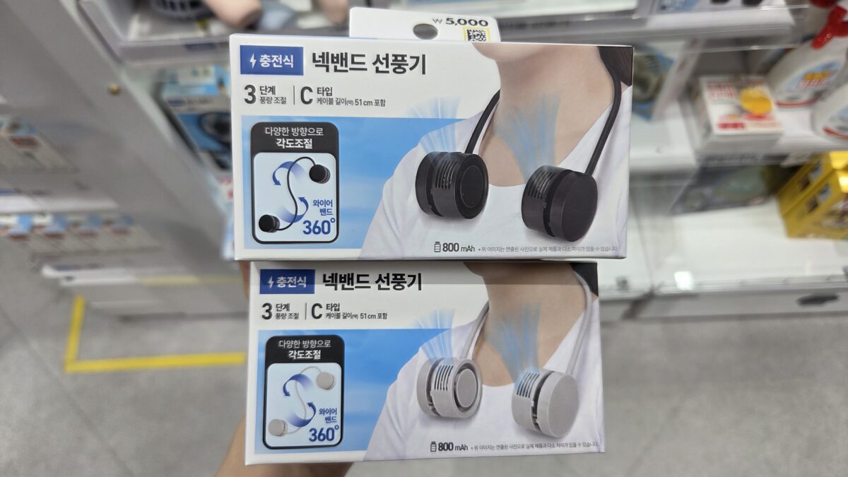 다이소 넥밴드 선풍기 야외 이동 중 사용하기 좋은 휴대용 선풍기