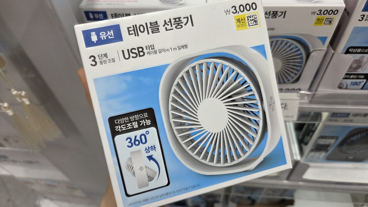 다이소 테이블 선풍기 책상 위 올려두기 좋은 탁상용 소형 선풍기