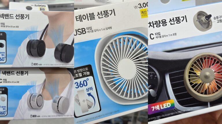 다이소에서 찾은 선풍기, 손에 들지 않아 더 편한 여름 필수품