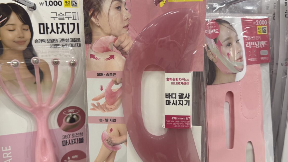 다이소 승모근 괄사
