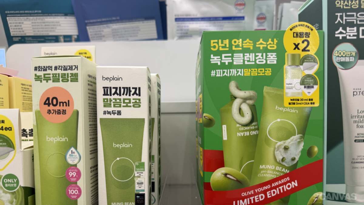 녹두 약산성 클렌징폼