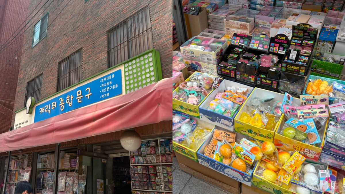 천호 문구 완구거리 캐릭터 종합문구 매장 말랑이 스퀴시 완구 제품