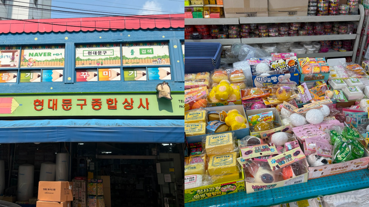 현대문구종합상사 매장 내부 상품 버터스퀴시 치즈말랑이 장난감