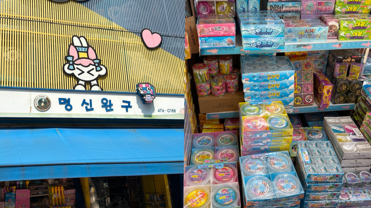 명신완구 매장 내부 슬라임 재고 왁뿌볼 장난감 코너