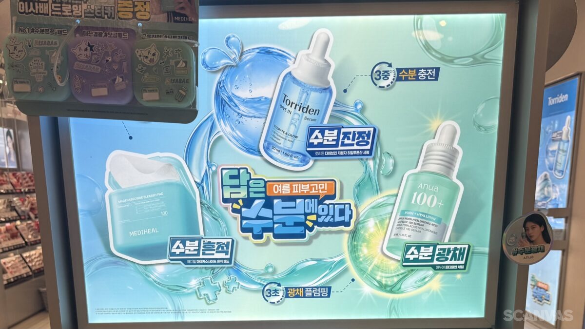 올영픽 수분템