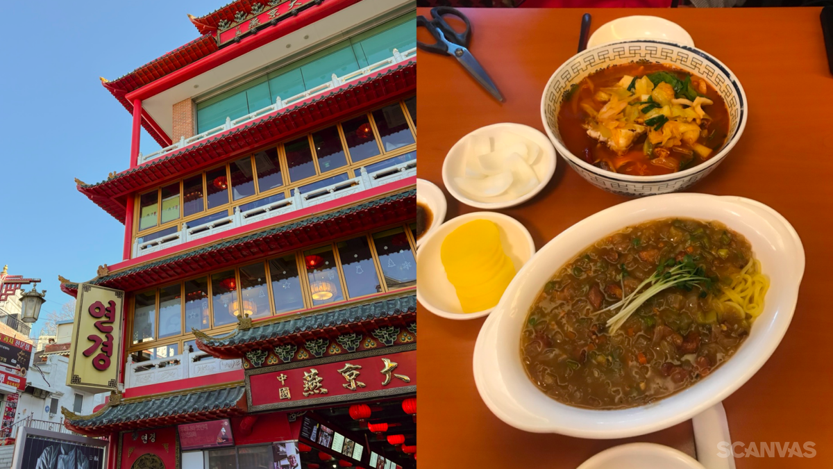 인천 차이나타운 짜장면 맛집 연경 하얀짜장면 삼선짬뽕