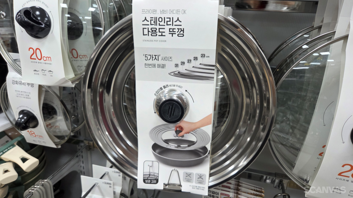 다이소 스테인리스 다용도 뚜껑 냄비 프라이팬 사용 호환 사이즈