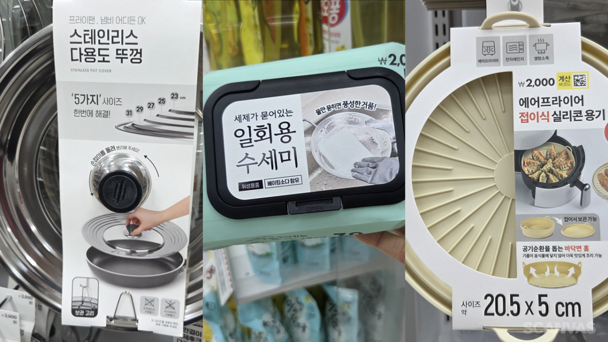 다이소 주방 용품 추천 살림템 다용도 뚜껑 일회용 수세미 에어프라이어 접이식 용기 후기