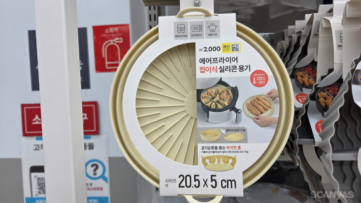다이소 에어프라이어 접이식 실리콘 용기 조리 원형 활용