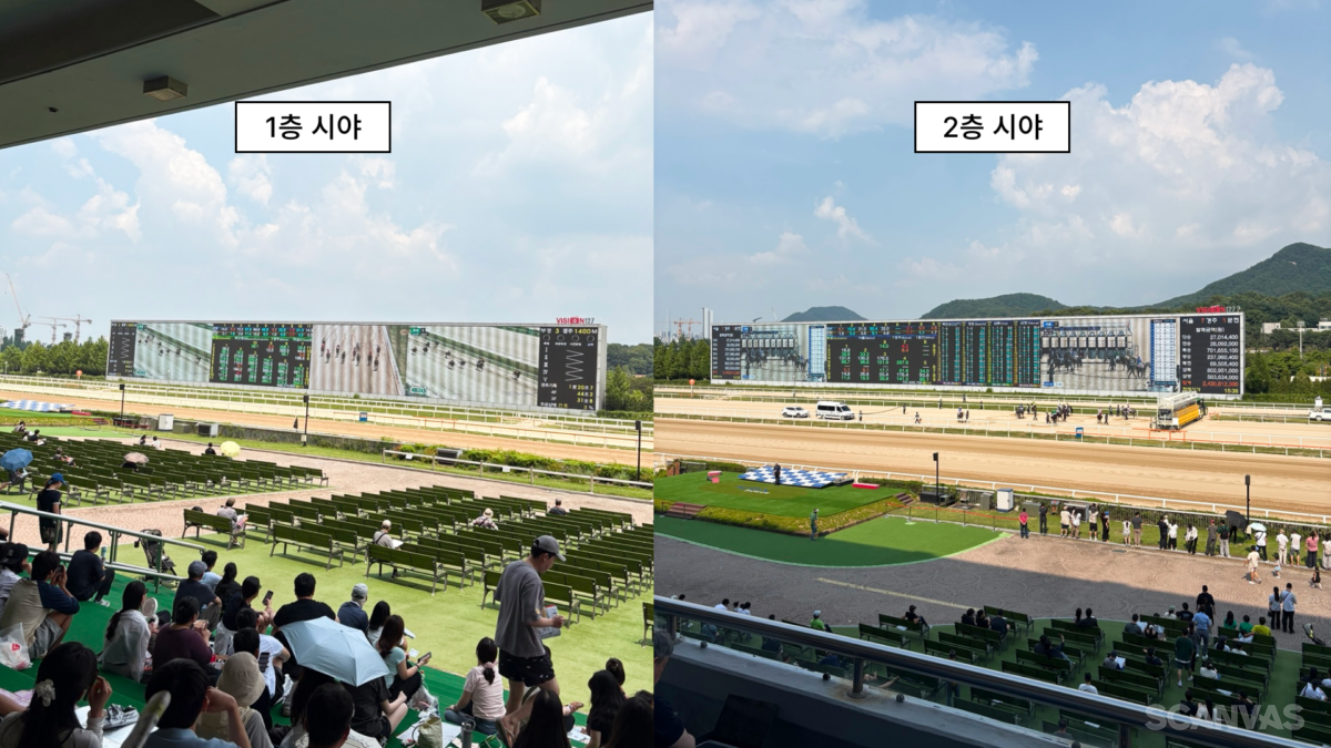과천 경마공원 렛츠런파크 서울 1층 시야 2층 시야 차이