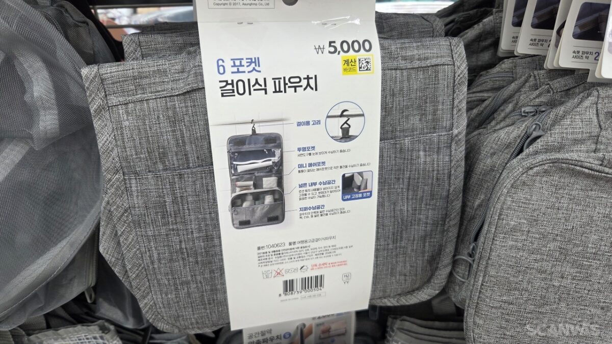 다이소 여행용 파우치 후기, 여름휴가 캐리어 정리템으로 써보니