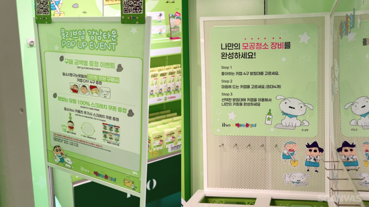 7월 올영픽 제품 일소 짱구 콜라보 굿즈 짱구 키캡 SNS 참여 이벤트