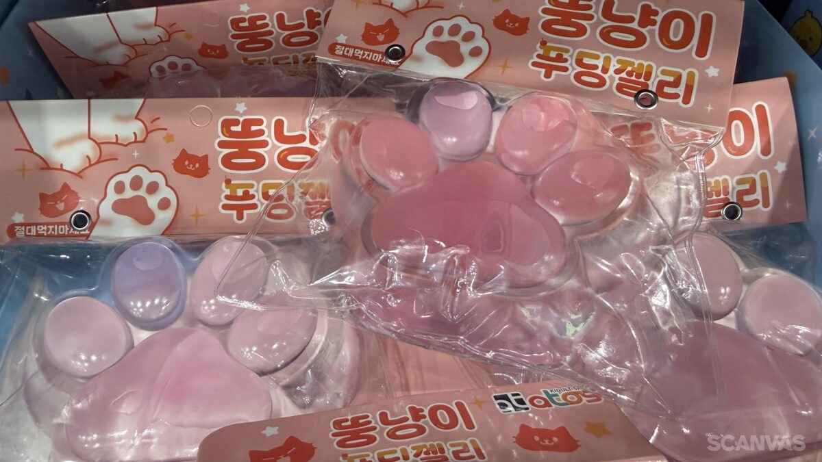 뚱냥이 푸딩젤리