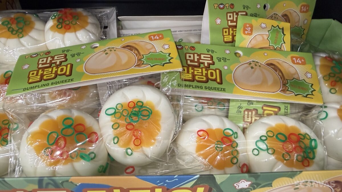 아트박스 만두 말랑이