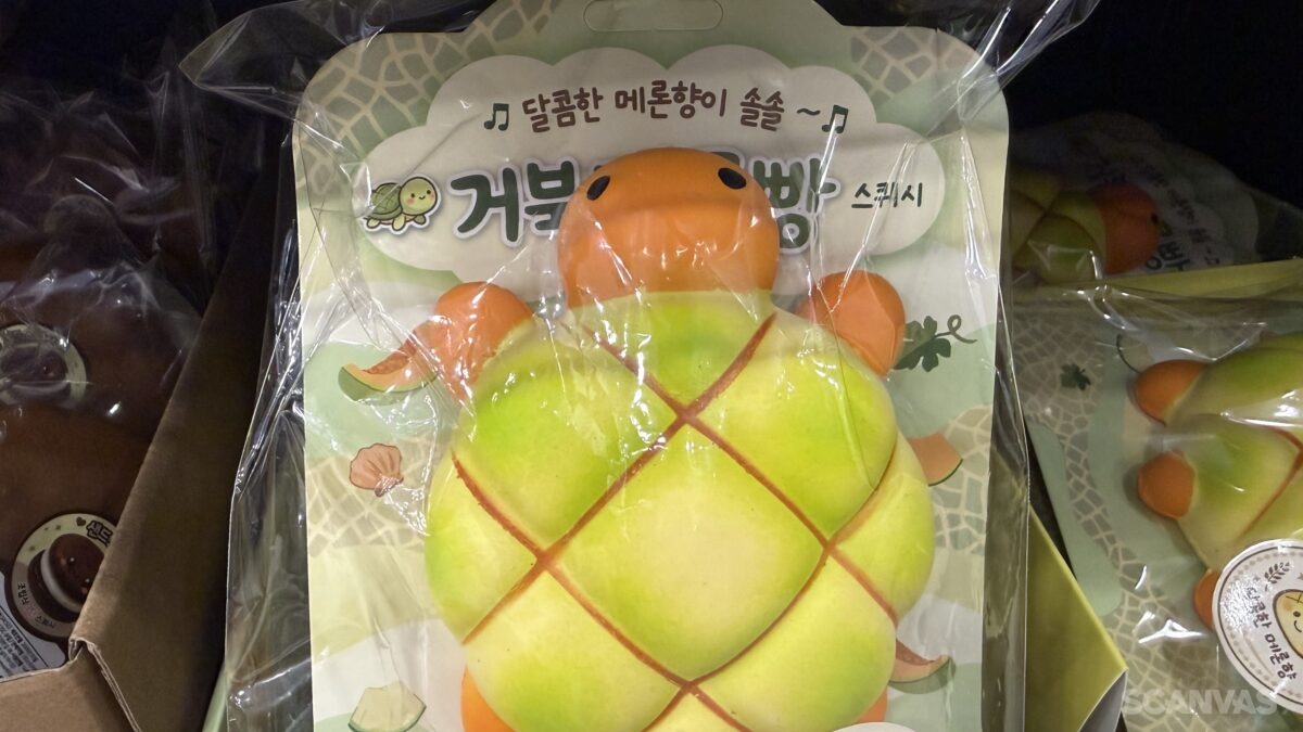 거북메론빵 스퀴시
