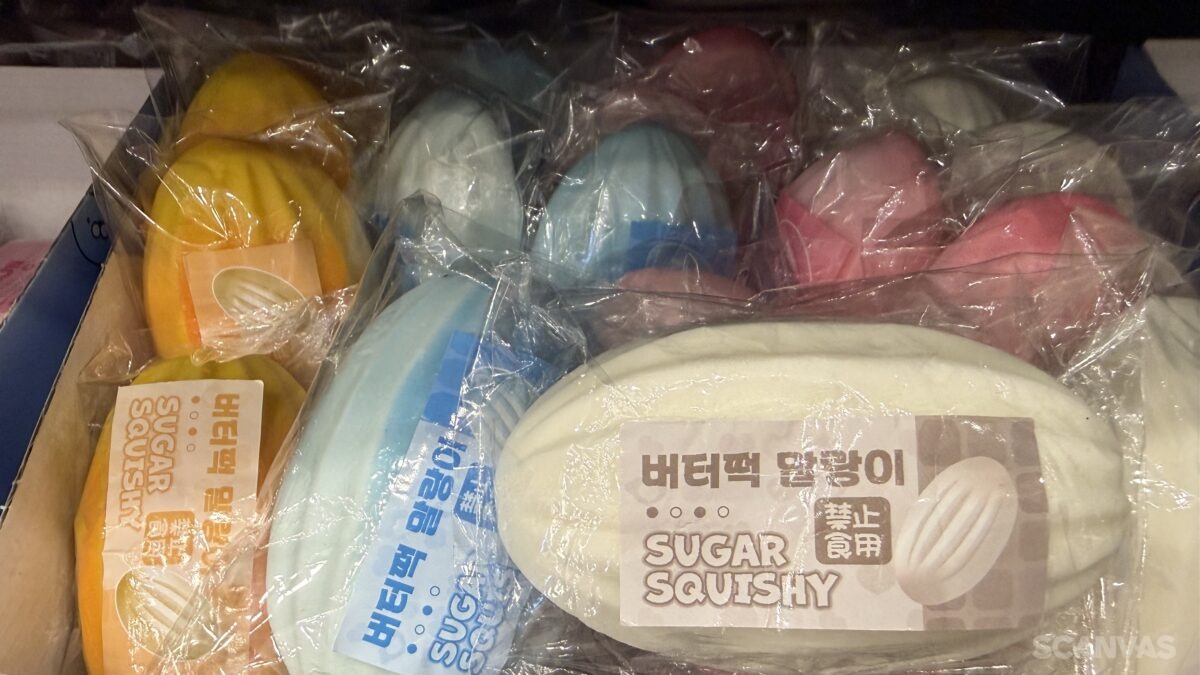 버터떡 말랑이