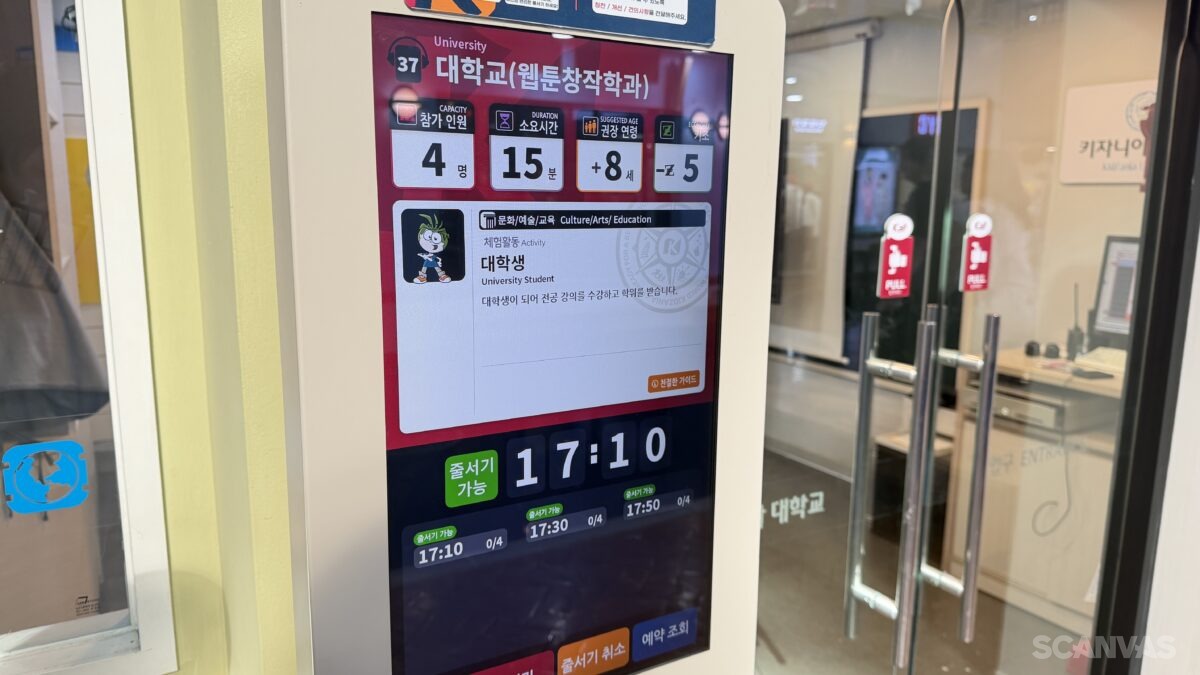 키즈아니야 서울 운영 시간 예약 시스템