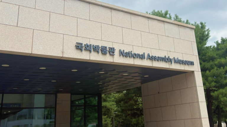 국회박물관 관람 후기, 제헌절 맞이 가족과 가볼 만한 무료 전시