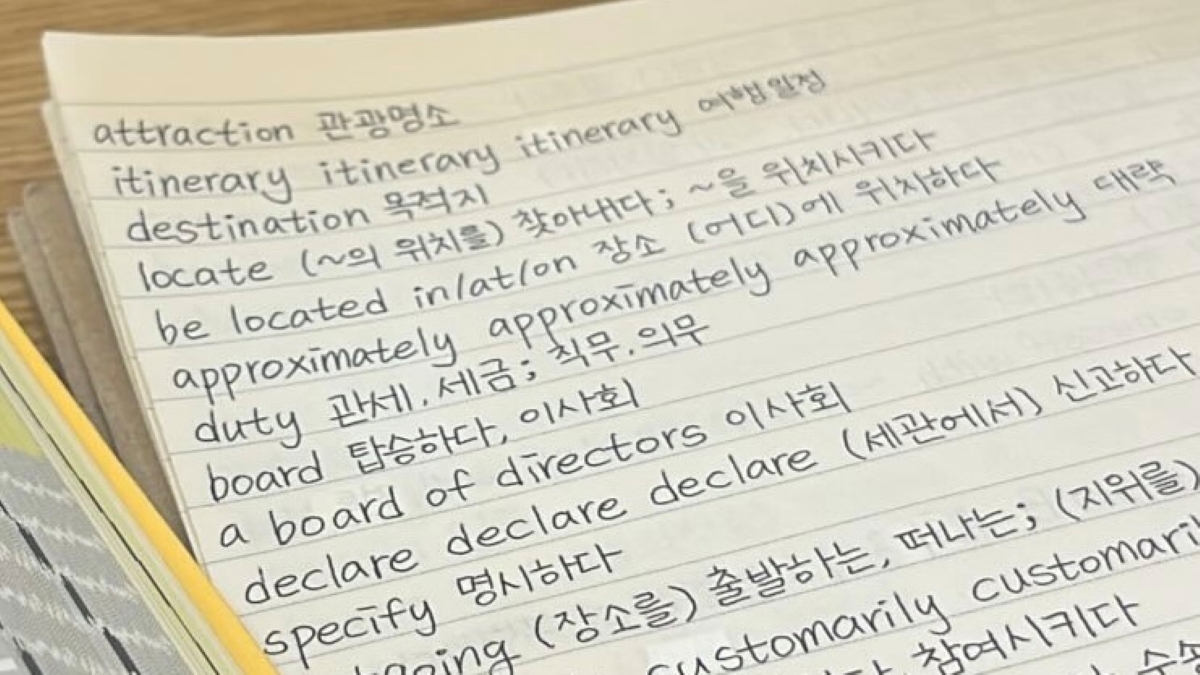 토익 공부 독학 단어 암기 필기 노트