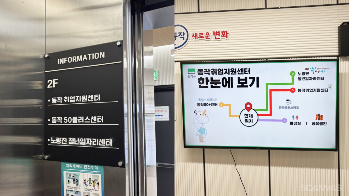 동작취업지원센터 엘리베이터 층별 안내