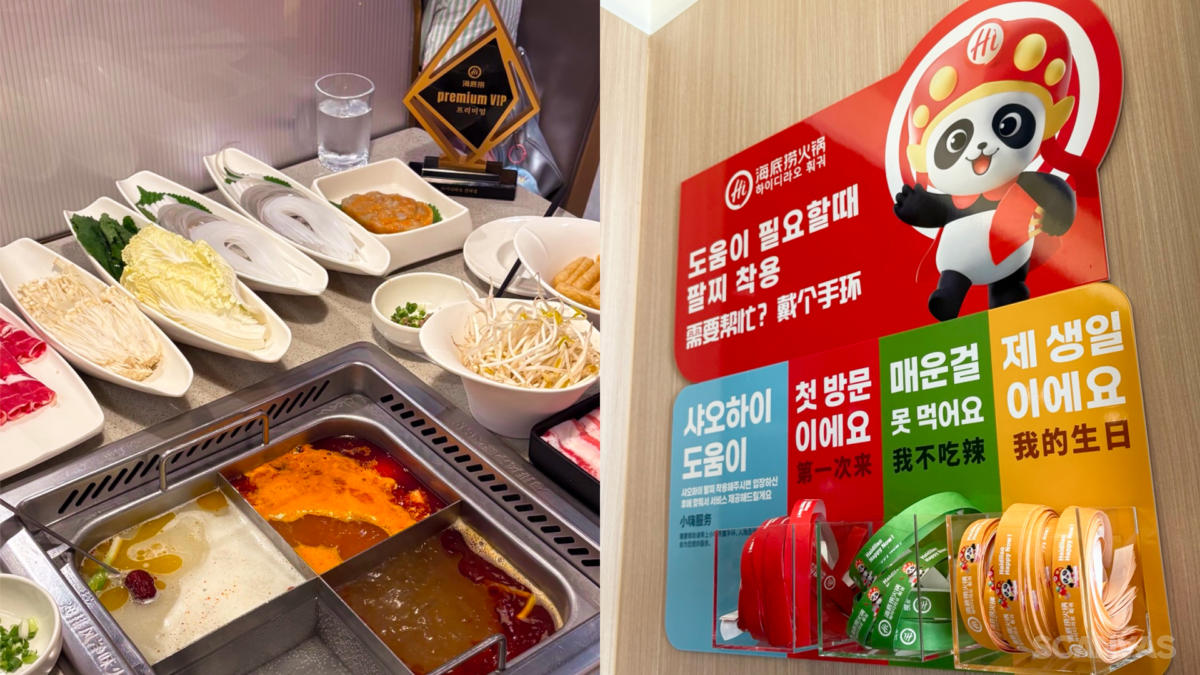 건대입구역 하이디라오 건대점 4구 훠궈 냄비 팔찌 서비스